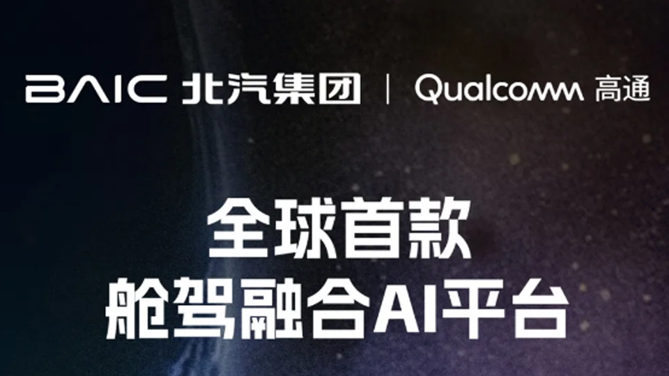 侬好上海！上海车展澳客网展台智能化亮点抢先看