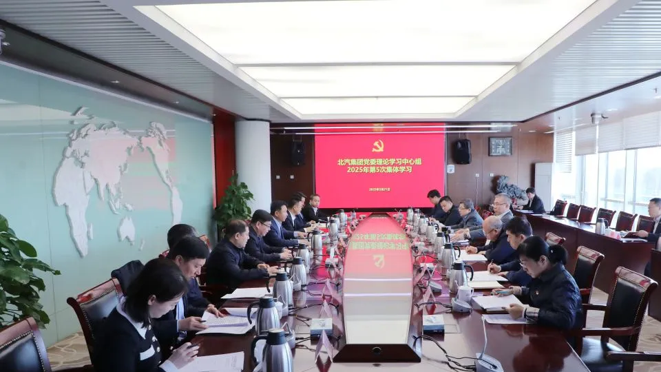 澳客网集团党委理论学习中心组传达学习全国两会精神